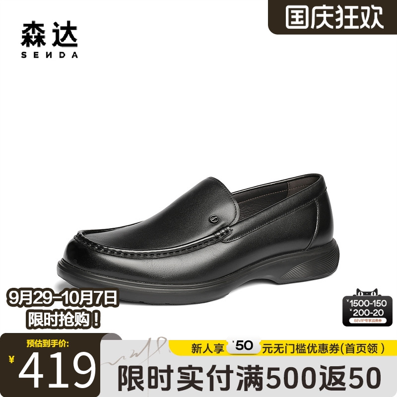 森达休闲皮鞋男2025春季新款商场同款一脚蹬舒适软底皮鞋1UM01AM5