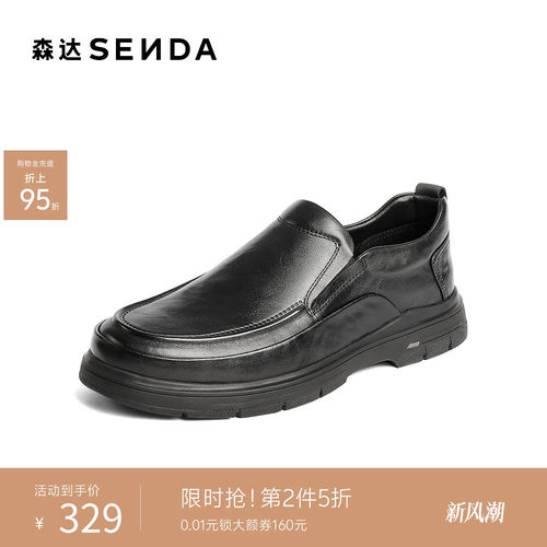 森达2025冬新简约一脚蹬休闲皮鞋