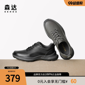 森达时尚运动鞋男2023新款跑步鞋商场同款户外行走休闲鞋1GD01AM3