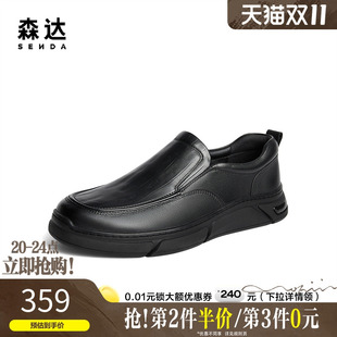 K2205DM4 简约一脚蹬满帮套脚懒人皮鞋 森达休闲皮鞋 男秋冬商场同款