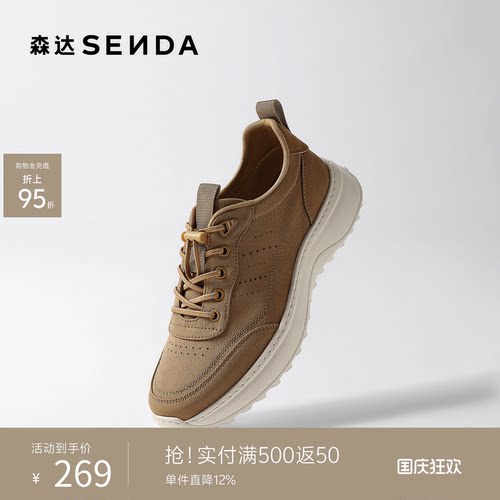 森达男士夏季户外运动厚底布鞋