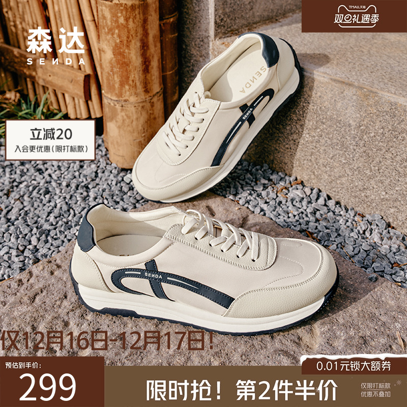 森达百搭运动小白德训板鞋阿甘鞋