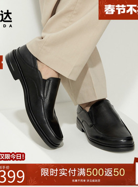 森达舒适正装皮鞋男士春夏商场同款打孔舒适商务鞋一脚蹬V4W12BM4