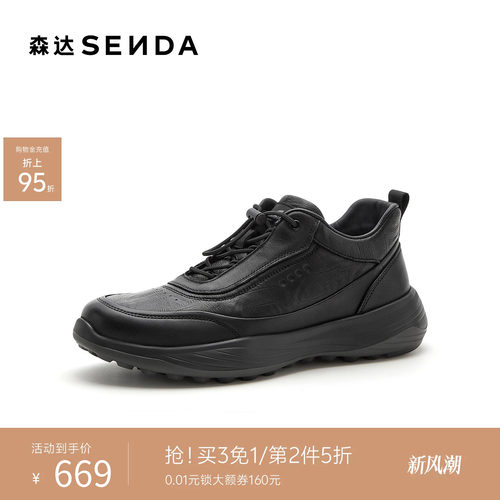森达健步鞋男2027春新商场同款户外运动风厚底休闲鞋MG517AM7