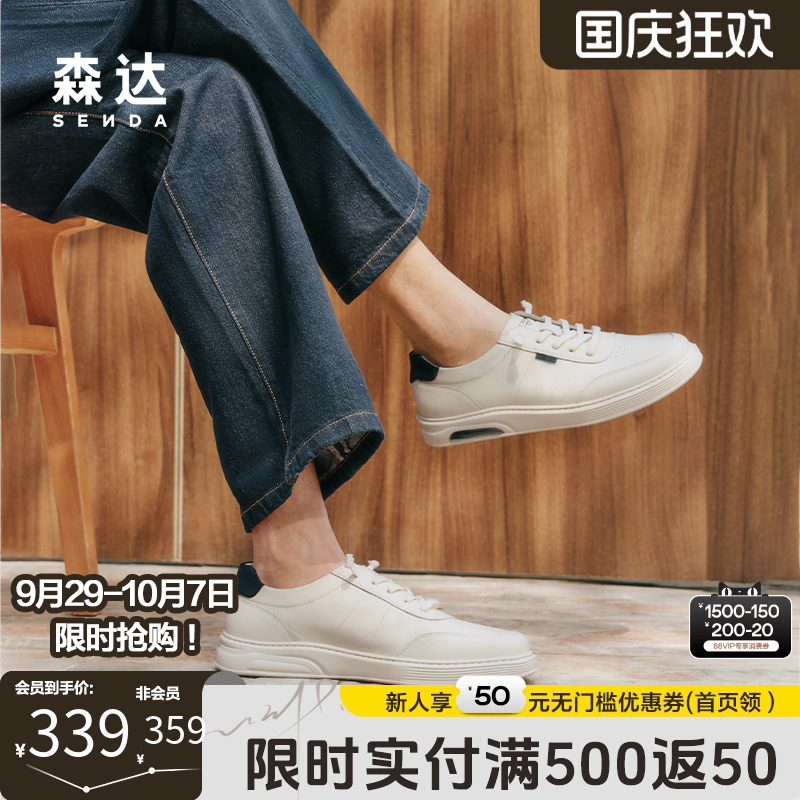 森达板鞋男2025夏新商场同款户外时尚厚底舒适休闲小白鞋K5H02BM5