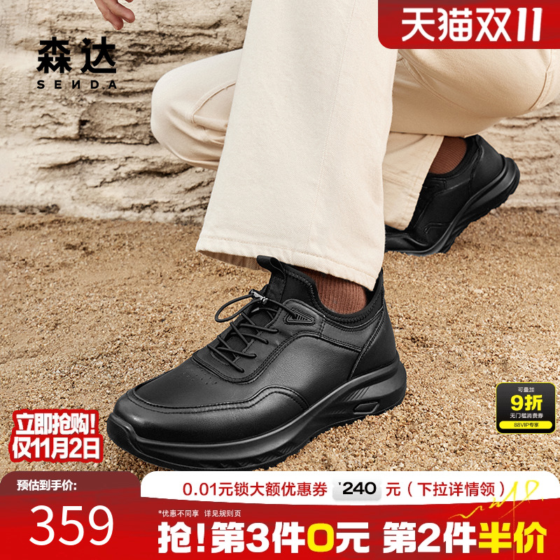 森达2024保暖健步运动靴休闲鞋