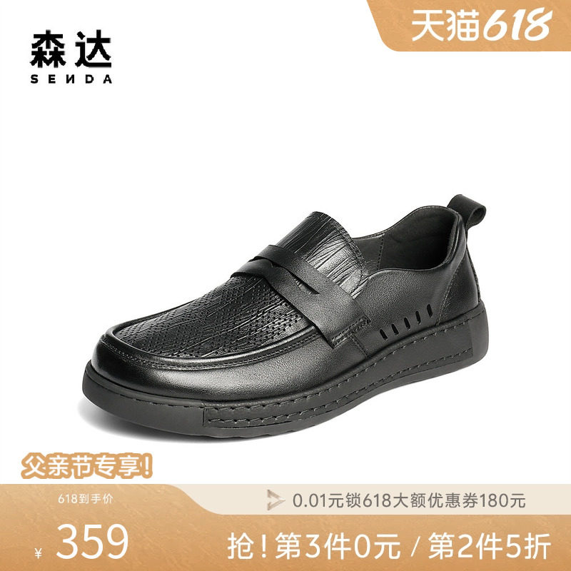 森达休闲皮鞋男夏季新舒适软面平底打孔透气一脚蹬休闲鞋QJ025BM5