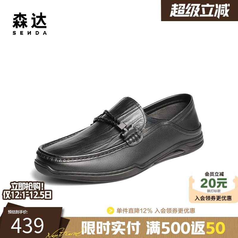 森达男士商务休闲简约套脚豆豆鞋