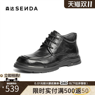 时尚 商场同款 真皮休闲短靴DB007DD5 新款 森达皮靴男2025冬季
