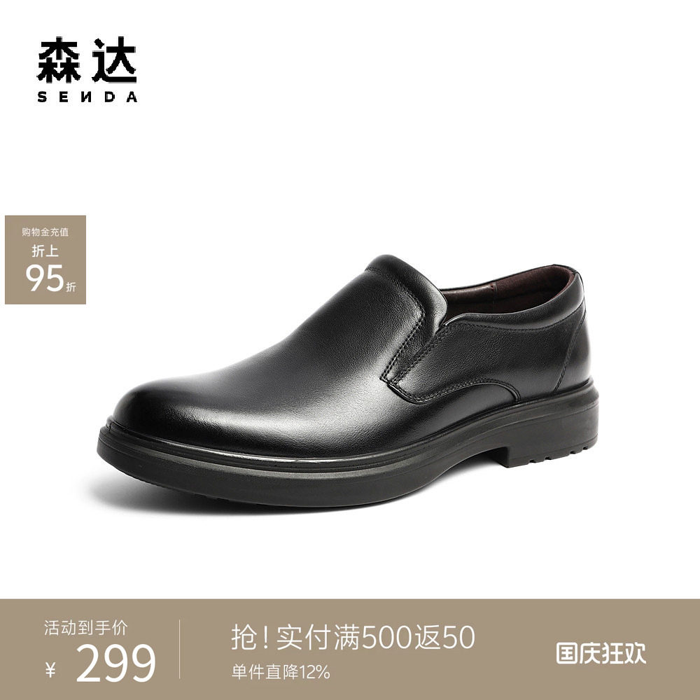 森达通勤正装鞋男2024冬季新款商场同款简约套脚皮鞋1ED02DM4
