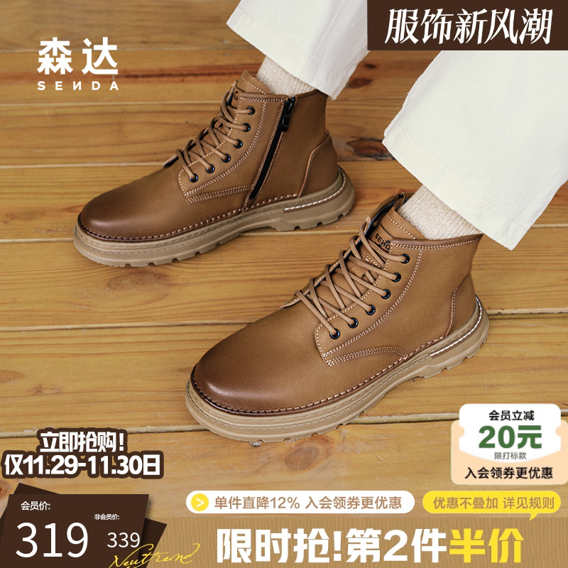 森达2024保暖大黄靴不闷脚工装鞋