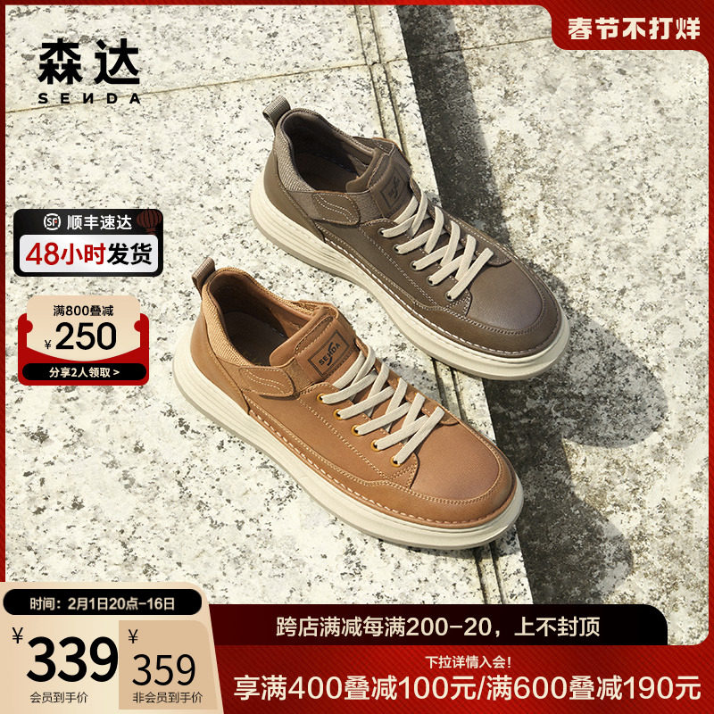 森达休闲鞋男2023秋新商场同款户外运动风拼接平底单鞋1JR01CM3