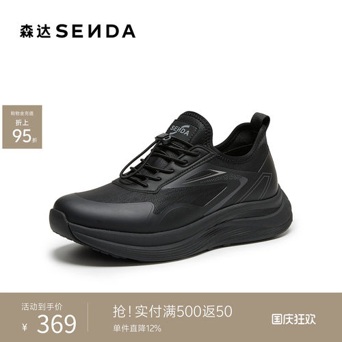 森达健步鞋男2026秋新商场同款户外运动风厚底休闲鞋S01DECM6