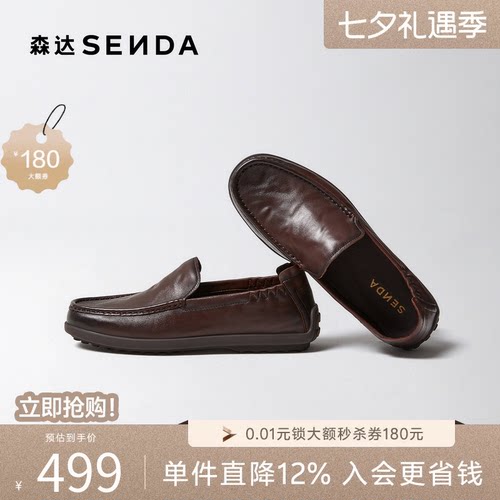 森达套脚软面羊皮休闲通勤皮鞋男