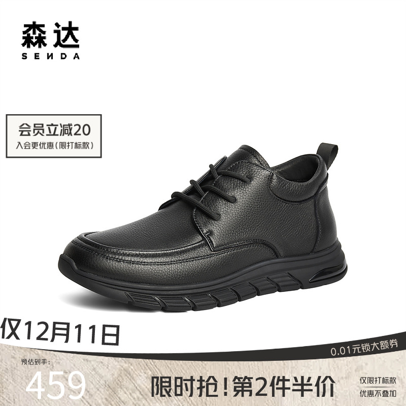 森达皮靴男子2024年冬季新款商场同款真皮休闲短靴1TA01DD4