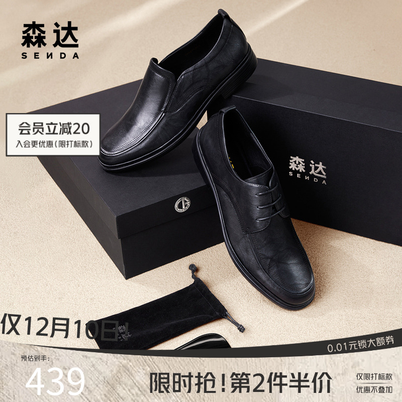 森达通勤商务时尚正装皮鞋一脚蹬