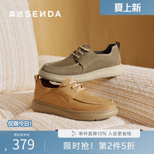 森达2026厚底工装休闲头层牛皮鞋