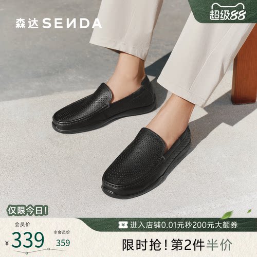 森达休闲皮鞋男夏新商场同款一脚蹬打孔透气豆豆懒人皮鞋1WU01BM5