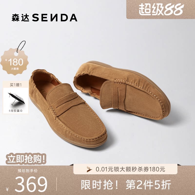 森达羊皮仕老钱乐福豆豆休闲皮鞋