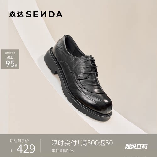 森达2026春新英伦商务正装男皮鞋