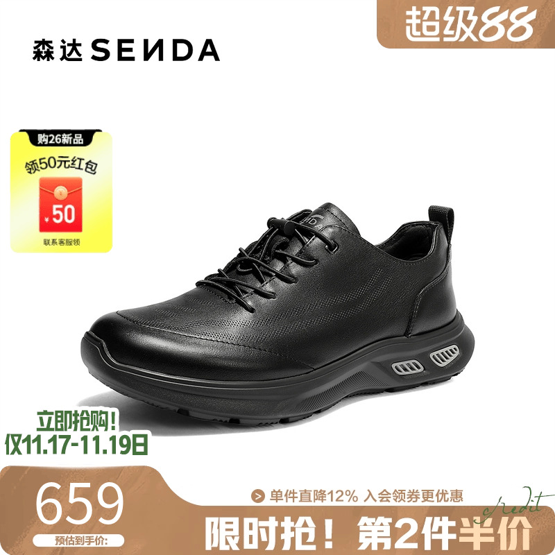 森达健步鞋男2026春季新款商场同款运动风厚底休闲鞋2BT01AM6