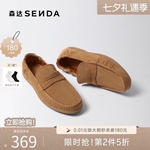 森达羊皮仕老钱乐福豆豆休闲皮鞋