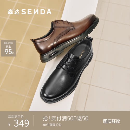 森达2026春新气垫软底正装皮鞋
