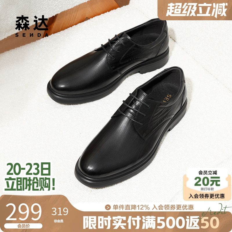 森达正装皮鞋男士春秋商场同款简约厚底增高系带新郎婚鞋1SE01DM4