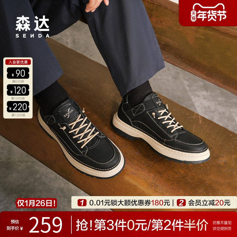 森达工装板鞋男春秋商场同款低帮免系带真皮休闲运动板鞋1SR01DM4,流行男鞋,工装鞋,淘宝优惠券,粉丝福利购,淘宝优惠卷