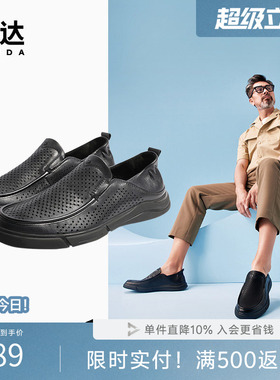 森达爸爸豆豆乐福鞋男夏季薄款一脚蹬打孔透气休闲牛皮鞋1BH01BM4