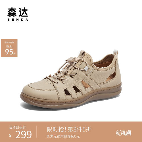 森达防滑洞洞鞋男款夏季户外平底透气轻便猪笼罗马皮凉鞋K1631CK4