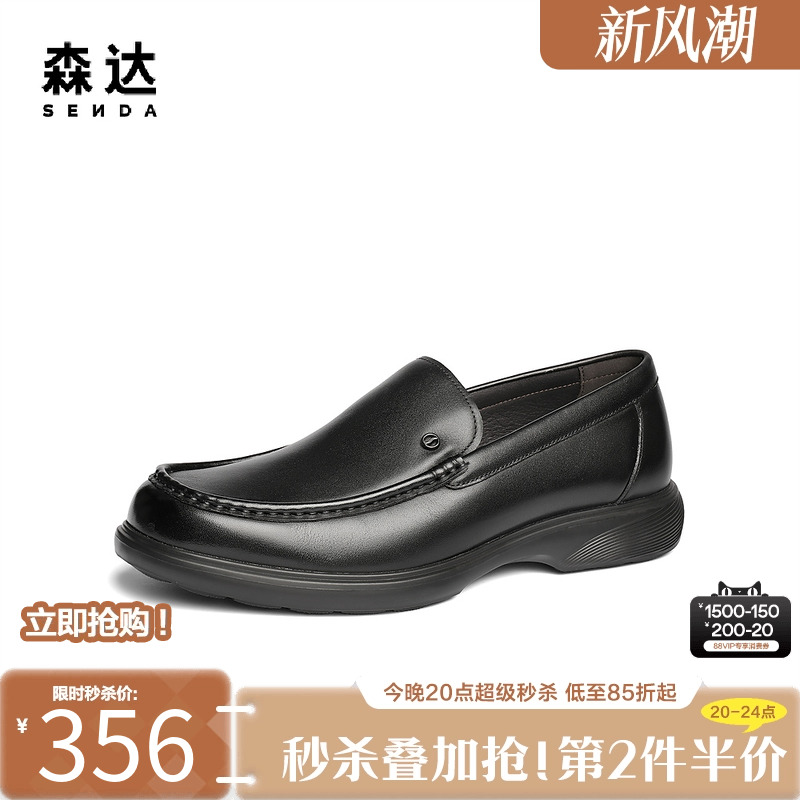森达休闲皮鞋男2025春季新款商场同款一脚蹬舒适软底皮鞋1UM01AM5