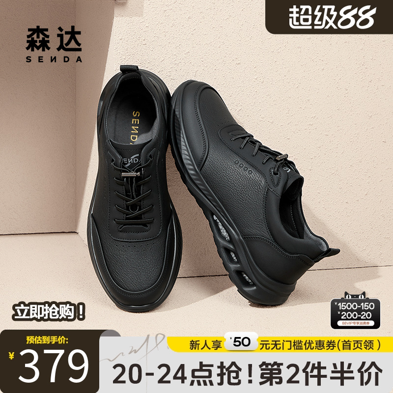森达商旅健步鞋轻便软弹运动鞋