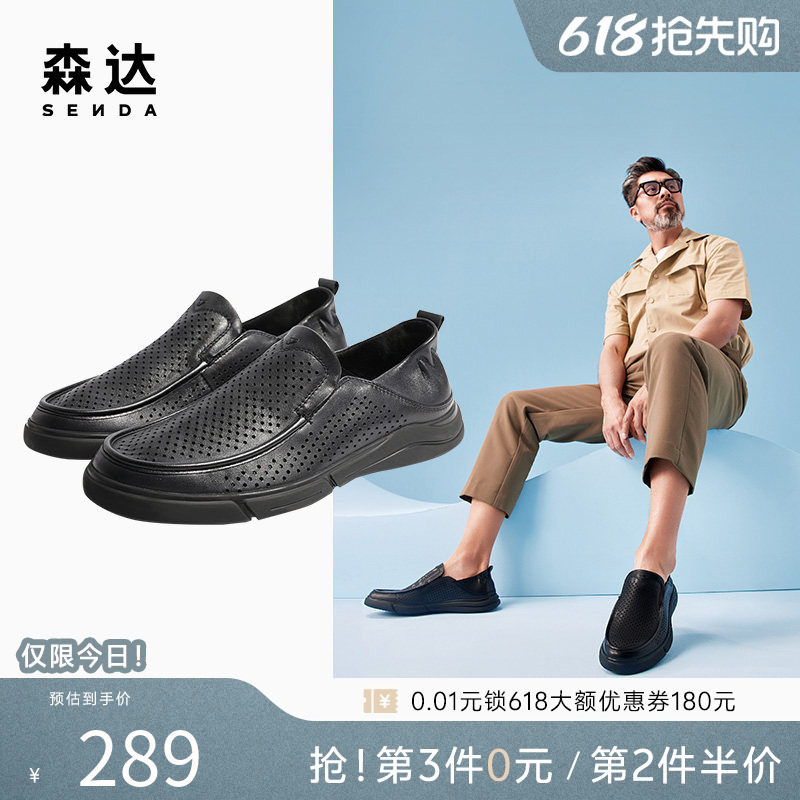 森达爸爸豆豆乐福鞋男夏季薄款一脚蹬打孔透气休闲牛皮鞋1BH01BM4
