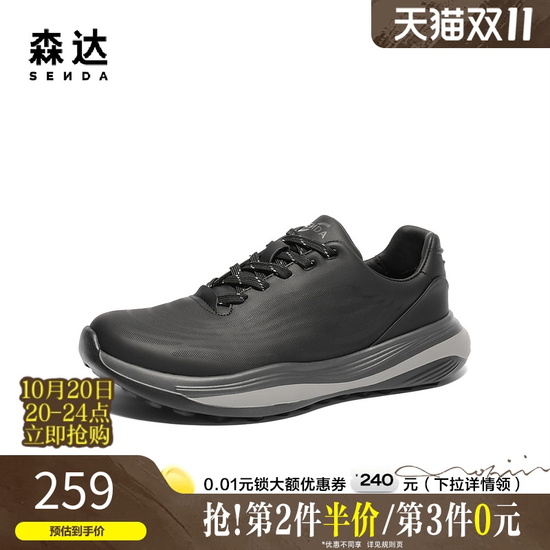 森达健步鞋男2025春季新款商场同款达适行户外休闲运动鞋1VM01AM5