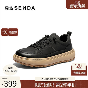 QJ059AM6 百搭软底舒适休闲鞋 森达板鞋 男2026春新简约厚底户外时尚