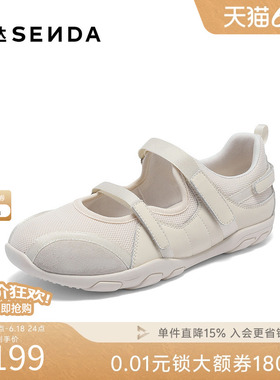 森达玛丽珍鞋女款春新户外运动风舒适平底休闲鞋ZTF56AQ5