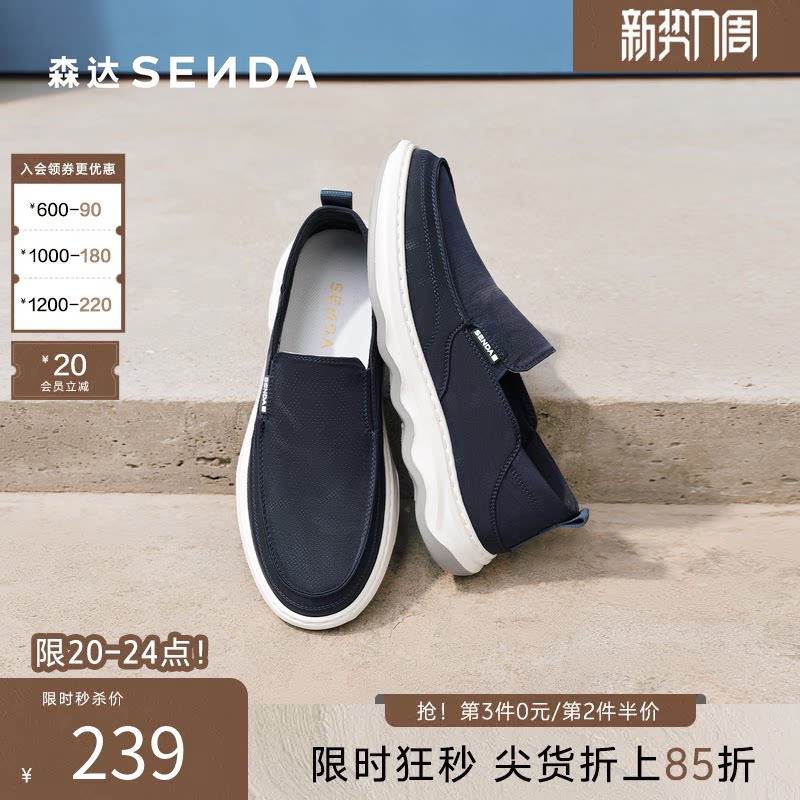 森达透气布鞋春夏商场同款舒适懒人一脚蹬爸爸休闲单鞋1QJ01BM4