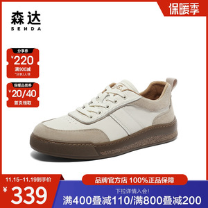 森达时尚德训鞋男2023秋季新款舒适日常休闲户外板鞋ZY808CM3