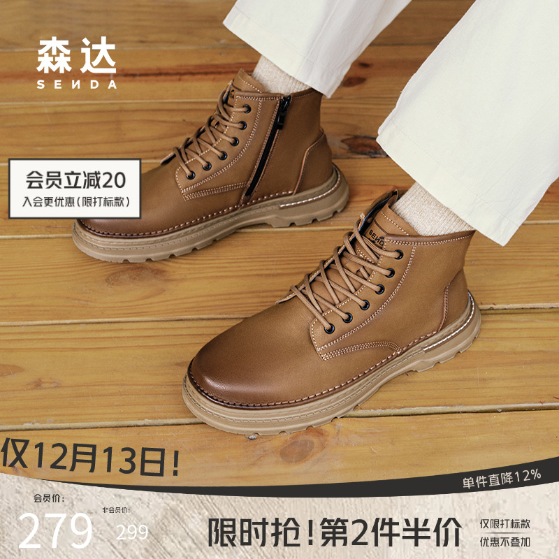 森达工装皮鞋复古加绒保暖男鞋靴