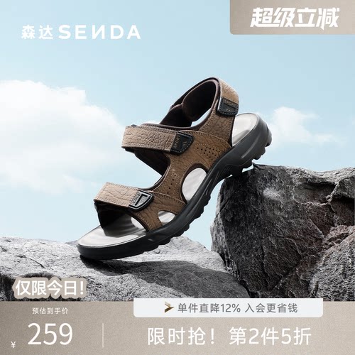 森达休闲皮运动凉鞋防滑沙滩凉鞋