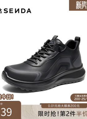 森达健步鞋男2026春新商场同款运动风厚底户外防滑休闲鞋DB050AM6