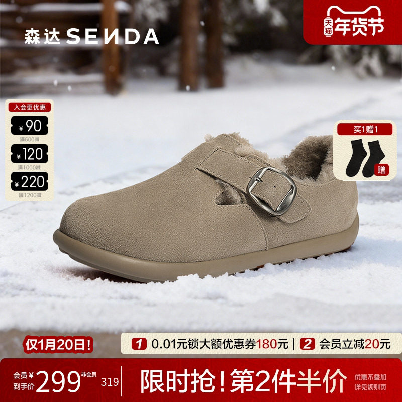 森达勃肯鞋男2025冬新舒适毛绒保暖休闲平底毛毛鞋雪地靴VD015DM5,流行男鞋,软木鞋/勃肯鞋,淘宝优惠券,粉丝福利购,淘宝优惠卷