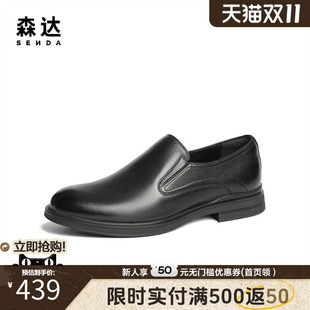 皮鞋 森达商务皮鞋 职业简约通勤正装 2025春新商场同款 K4Y01AM5 男士