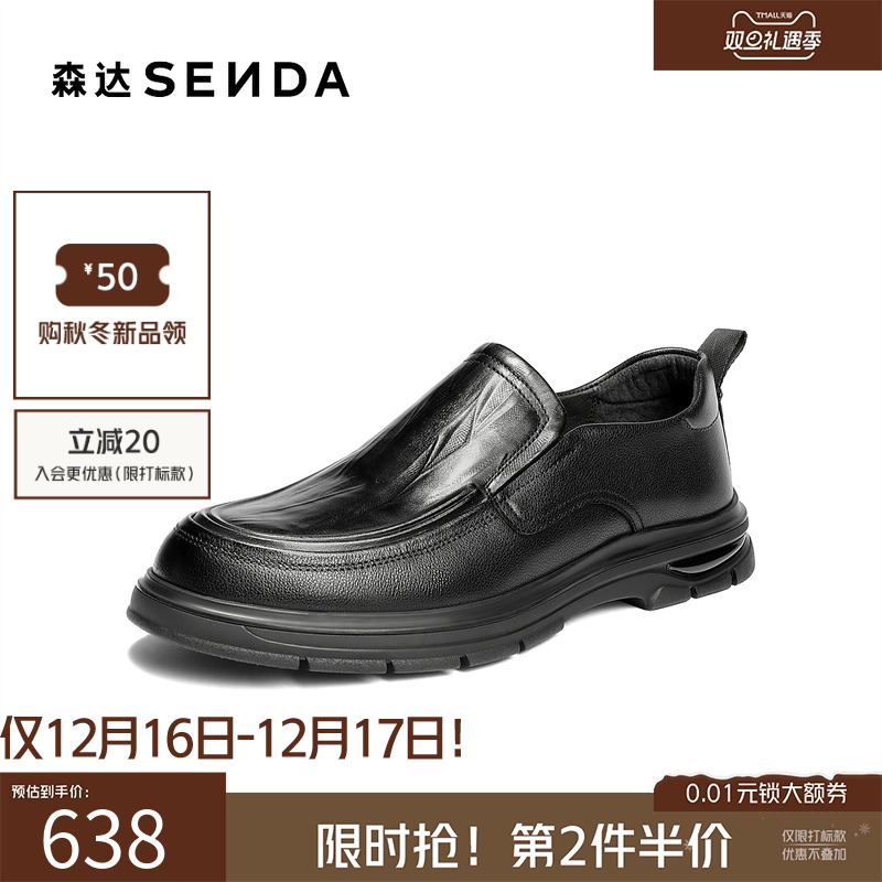 森达2026春新简约舒适休闲皮鞋