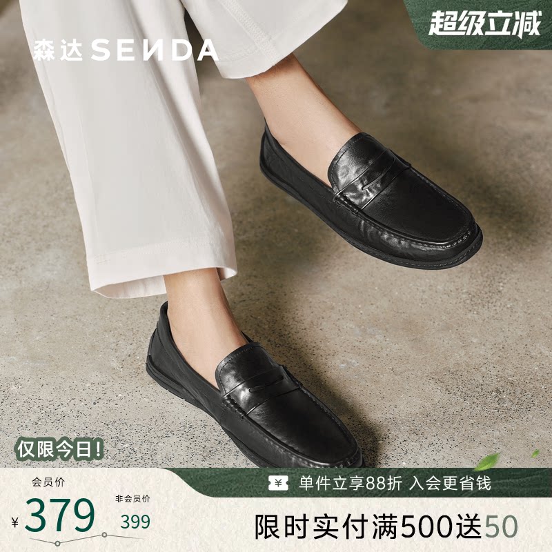 森达豆豆鞋2025秋新商场款休闲皮鞋光面一脚蹬牛皮乐福鞋1YG01CM5