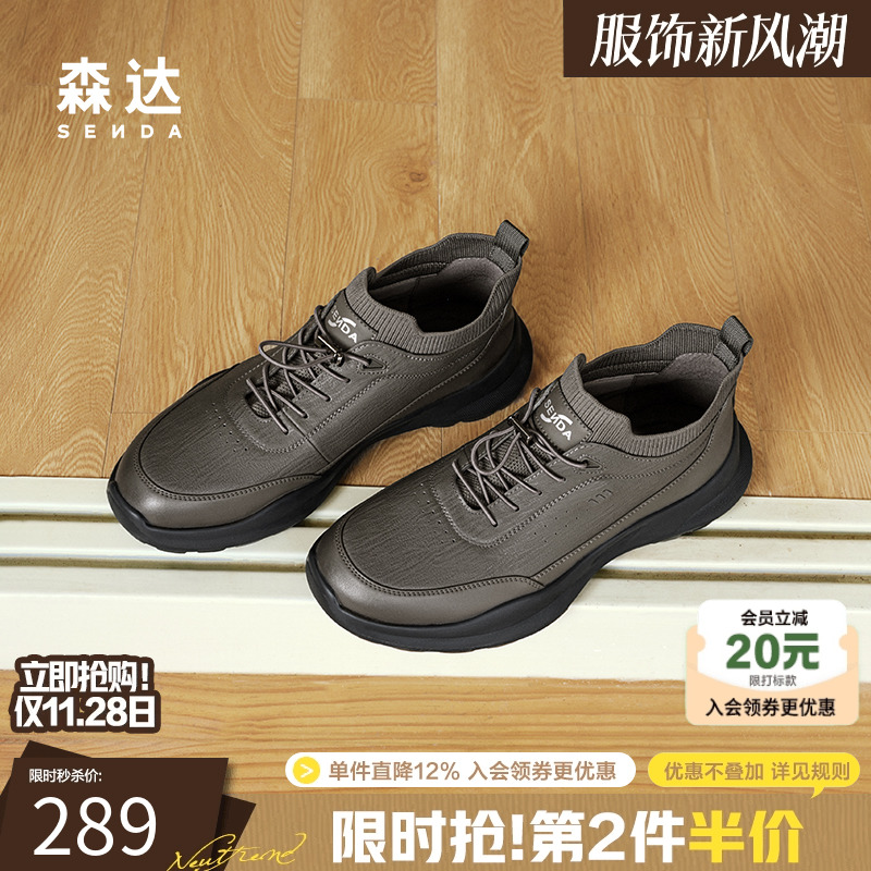 森达健步鞋男春秋商场同款户外运动满帮免系带厚底休闲鞋1SM01DM4
