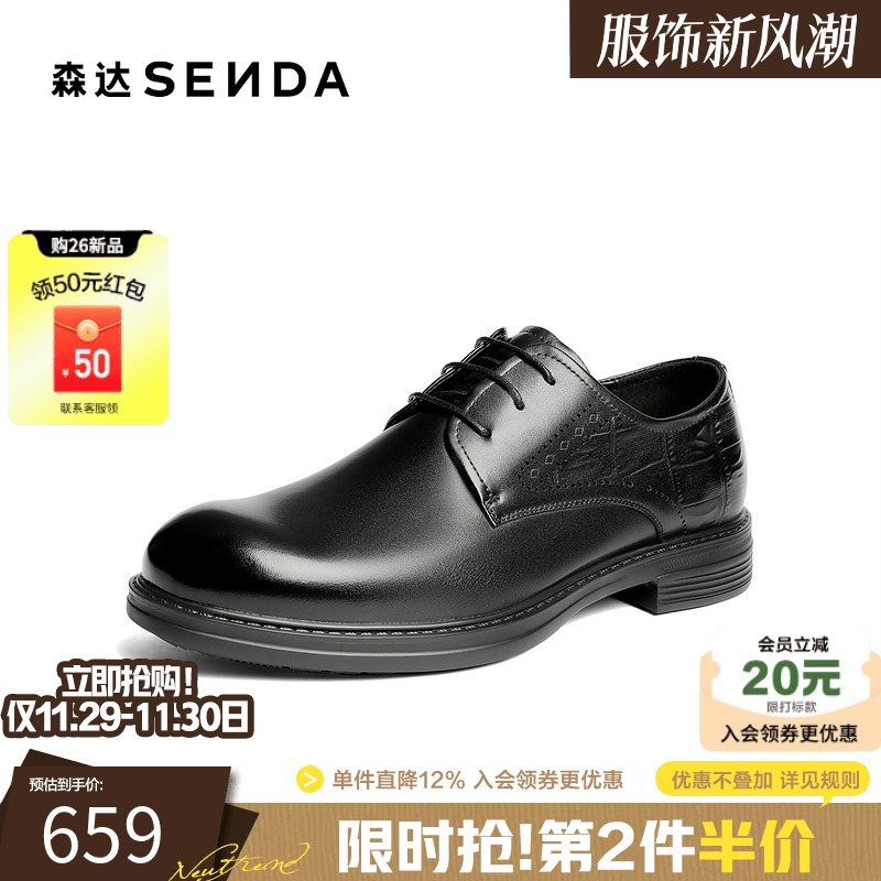 森达2026春新英伦印花通勤商务鞋