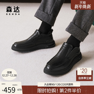 森达商务皮靴男商场同款 休闲舒适简约大气石头纹套脚皮靴1SZ01DD4