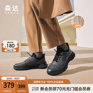 森达运动健步鞋男冬新商场同款舒适行走厚底休闲鞋1KM01DM3